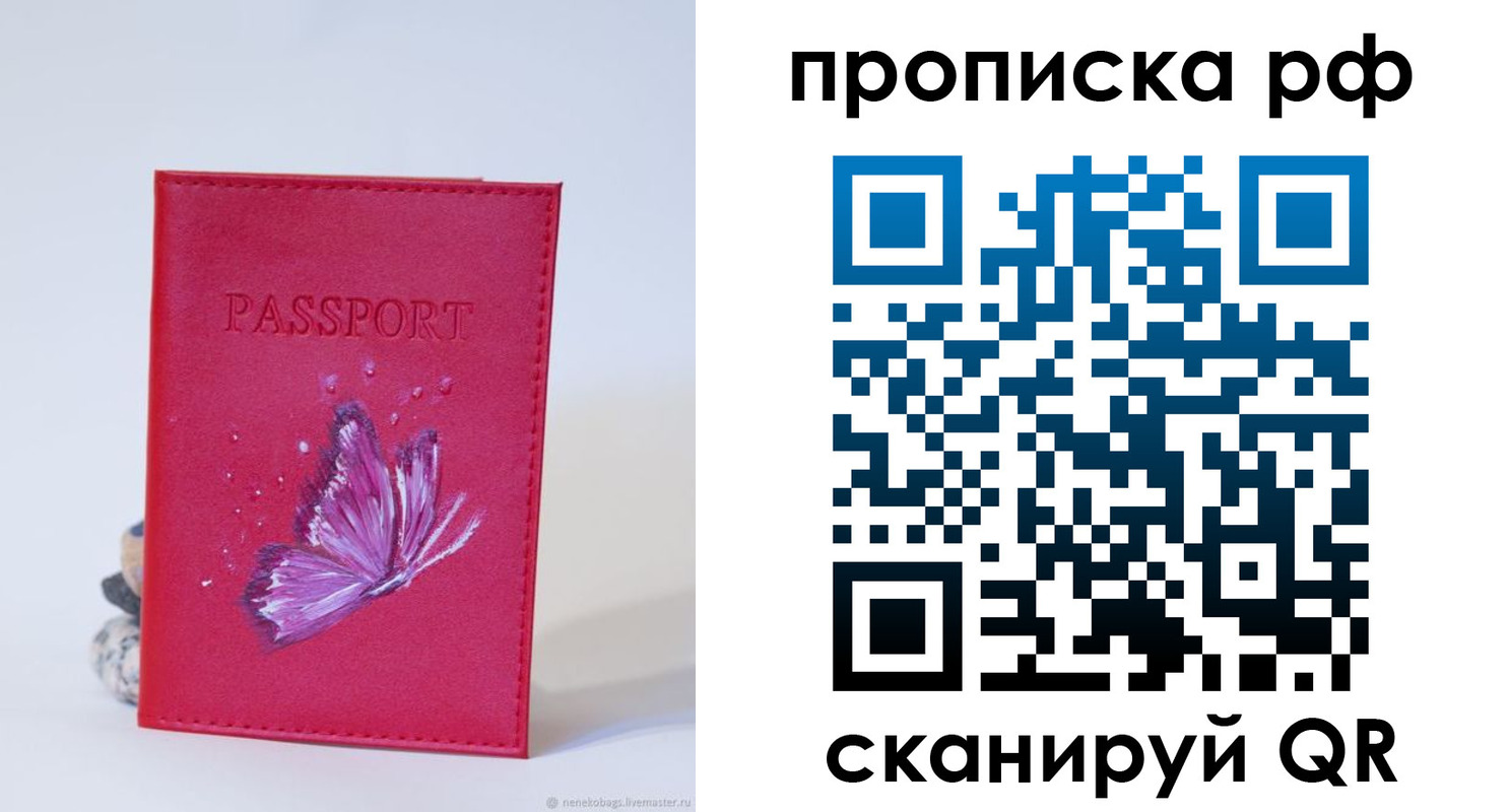 временная регистрация законно в Ермолино
