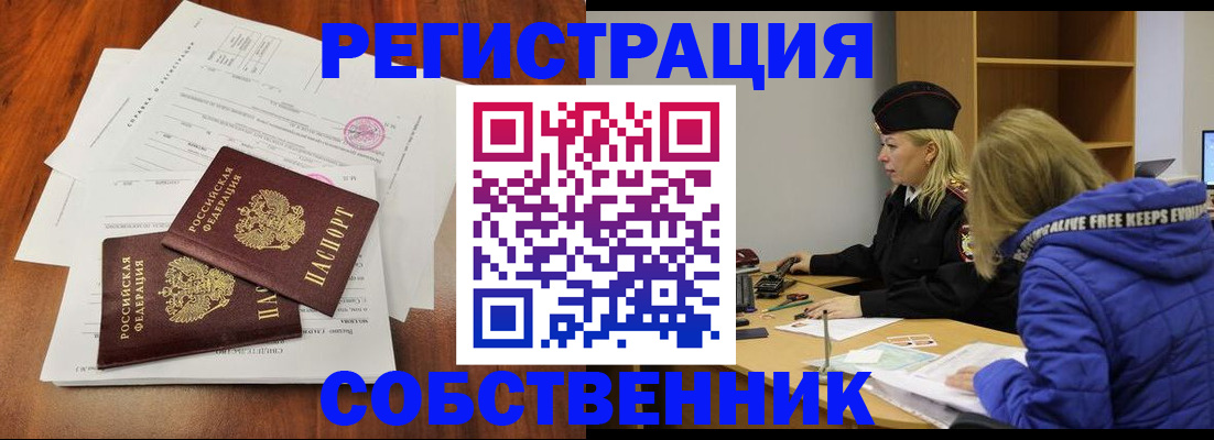 прописка для военкомата в Ермолино