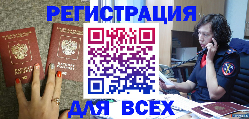 прописка для работы в Ермолино