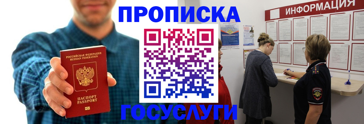 временная регистрация в квартире в Ермолино