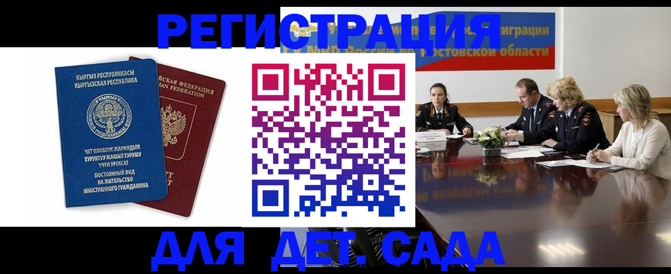 временная регистрация 2025 в Ермолино
