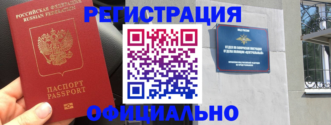 прописка поиск в Ермолино